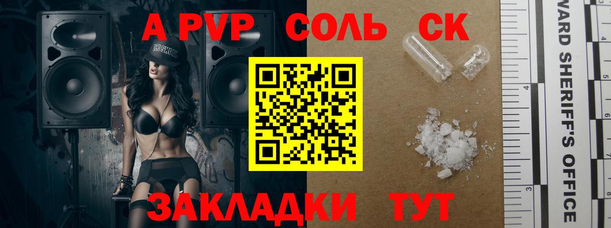 COCAIN Минусинск