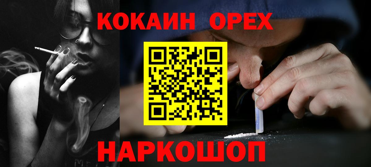 Cocaine Fish Scale  Cocaine  Вход с VPN  Минусинск  COCAIN Колумбийский 