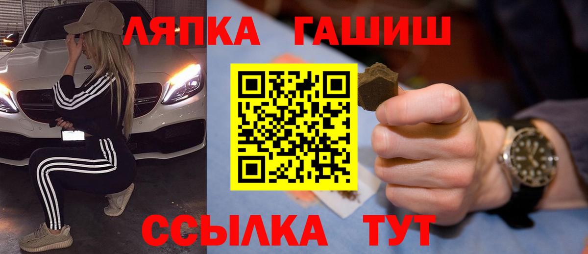 ГАШ  Вход с VPN  Минусинск  Гашиш hashish  ГАШ Cannabis 