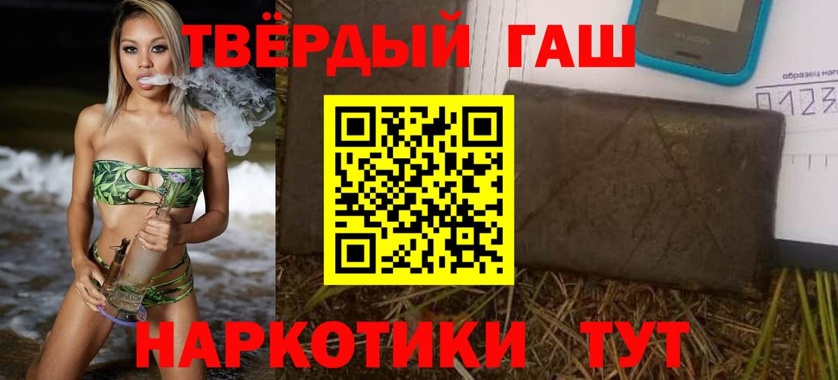 Гашиш hashish Минусинск