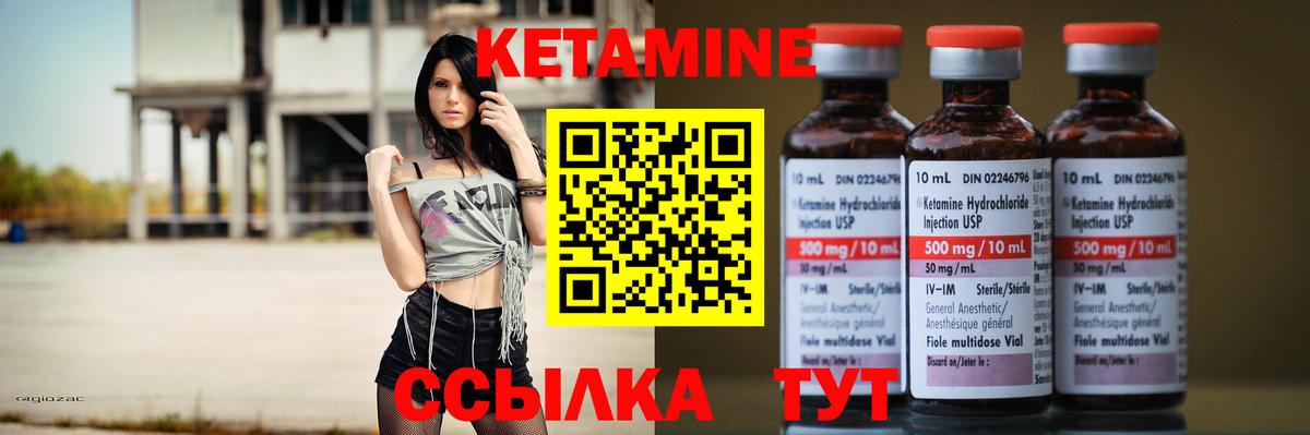 ссылка на мегу вход  Кетамин ketamine  Минусинск  Вход с VPN  Кетамин VHQ 