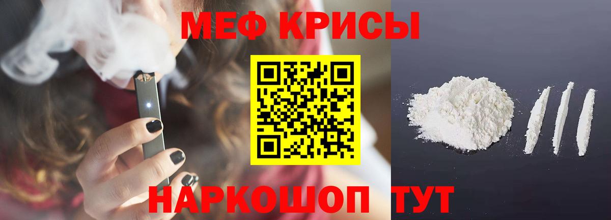 МЯУ-МЯУ VHQ  Вход с VPN  Мефедрон  Минусинск  МЯУ-МЯУ мяу мяу 