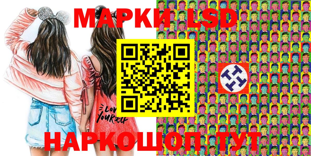 Наркотические марки 1,5мг  Вход с VPN  Наркотические марки  Минусинск 