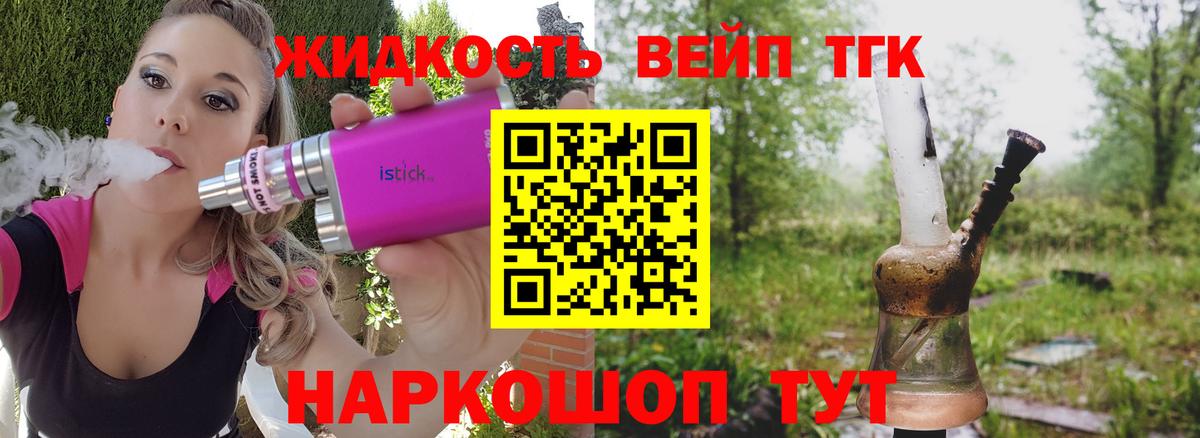 Дистиллят ТГК гашишное масло Минусинск