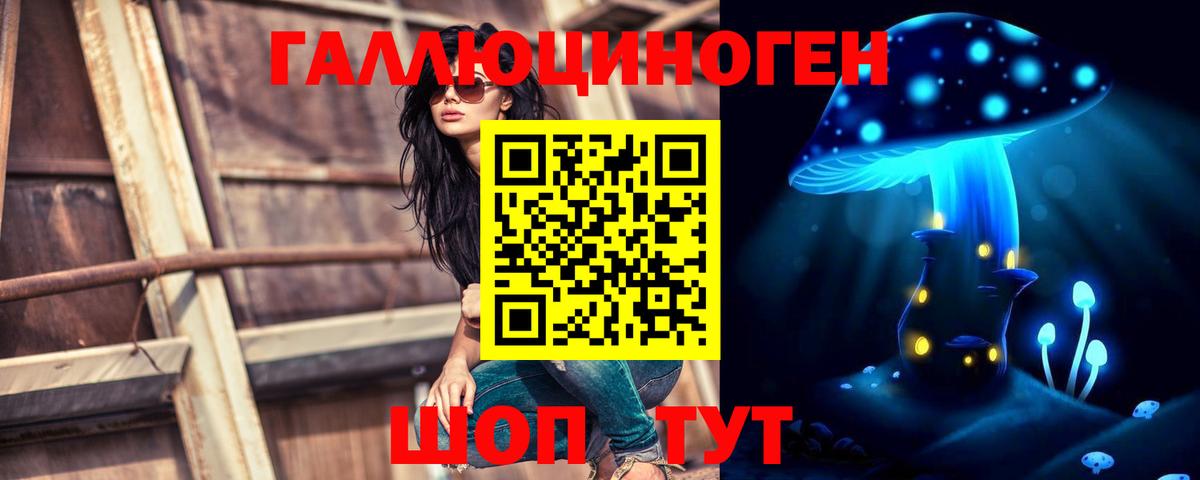 Галлюциногенные грибы мицелий  Вход с VPN  Минусинск 