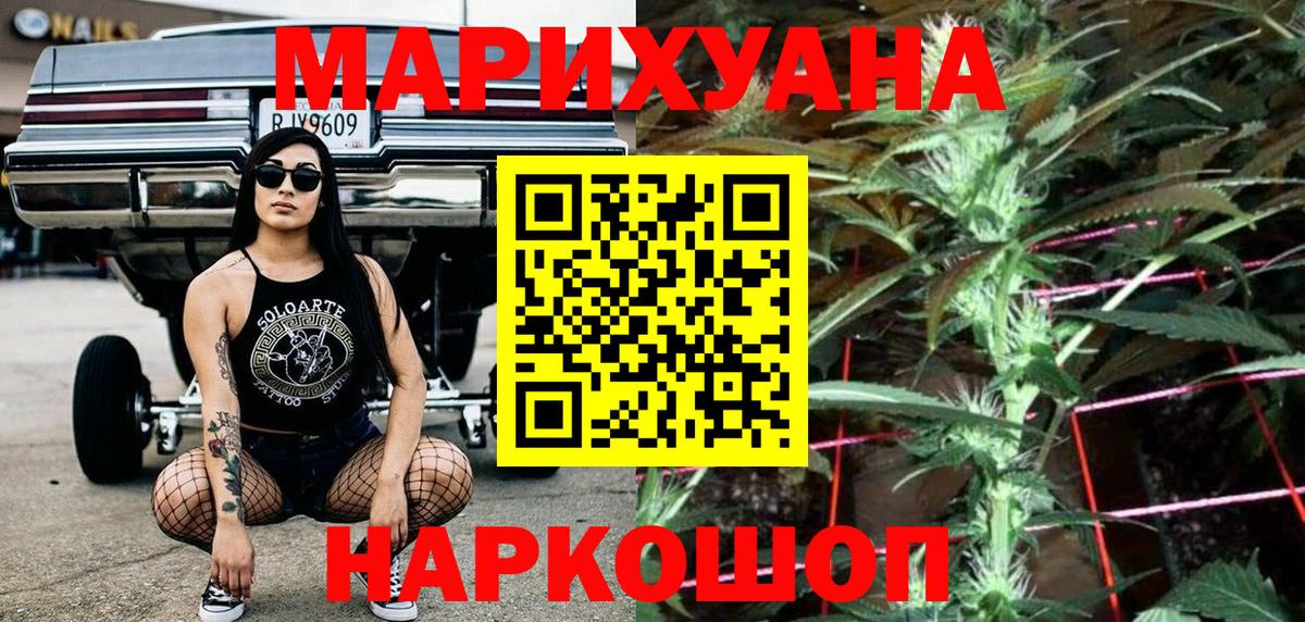 Бошки марихуана VHQ  Канабис тримм  Минусинск  Вход с VPN  Бошки Шишки Amnesia 